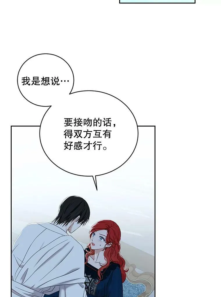 65.奇怪的举动 第63页
