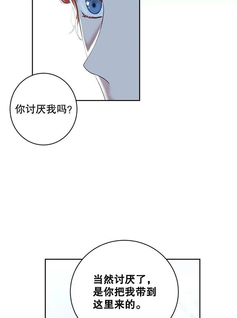 65.奇怪的举动 第66页