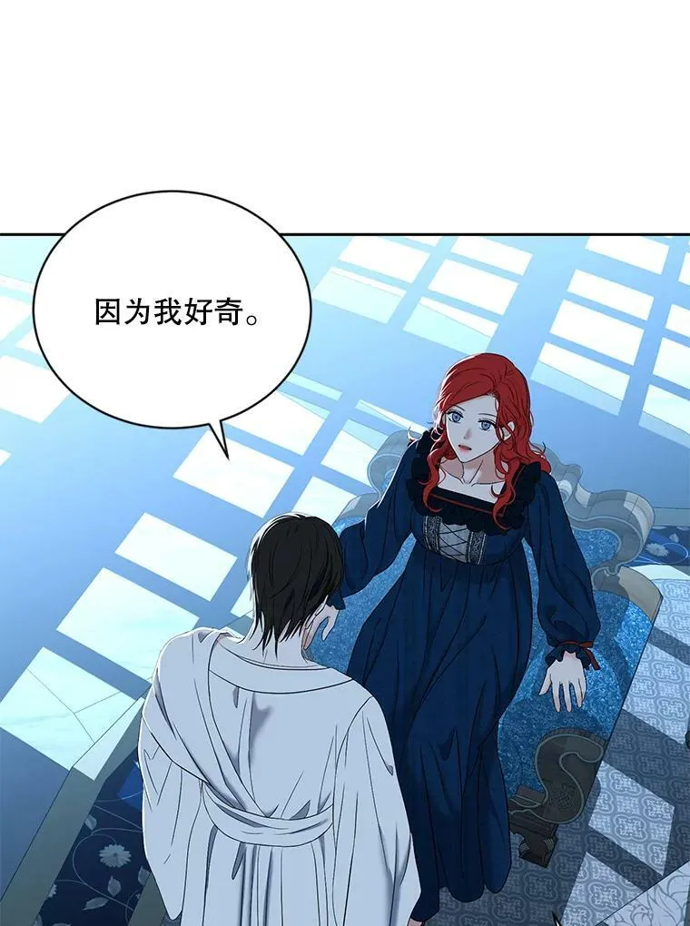 65.奇怪的举动 第69页