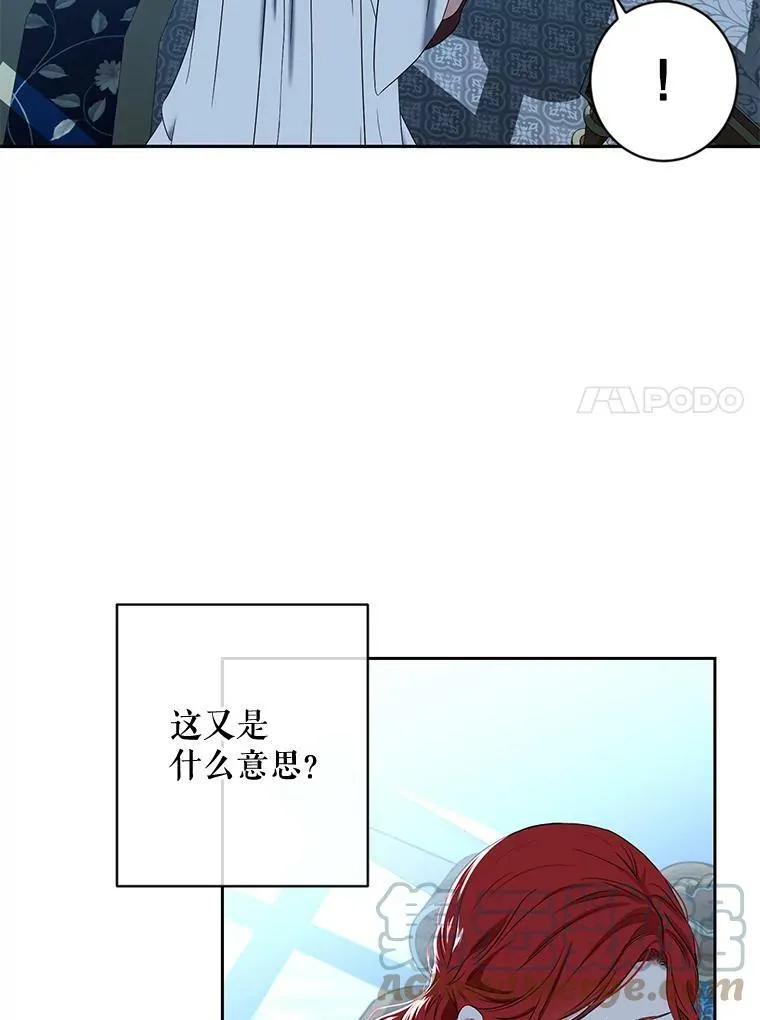 65.奇怪的举动 第70页