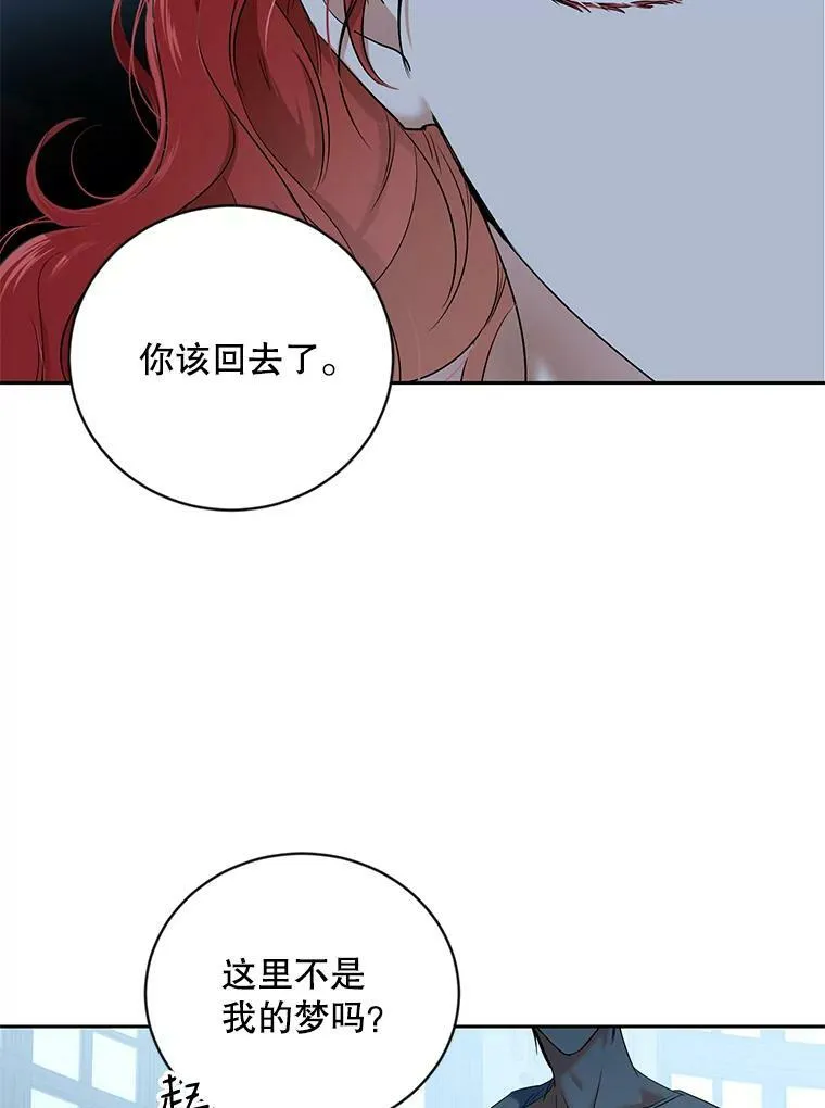 65.奇怪的举动 第72页