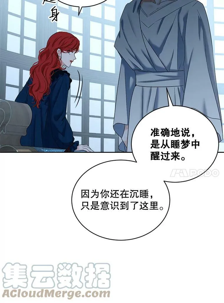 65.奇怪的举动 第73页