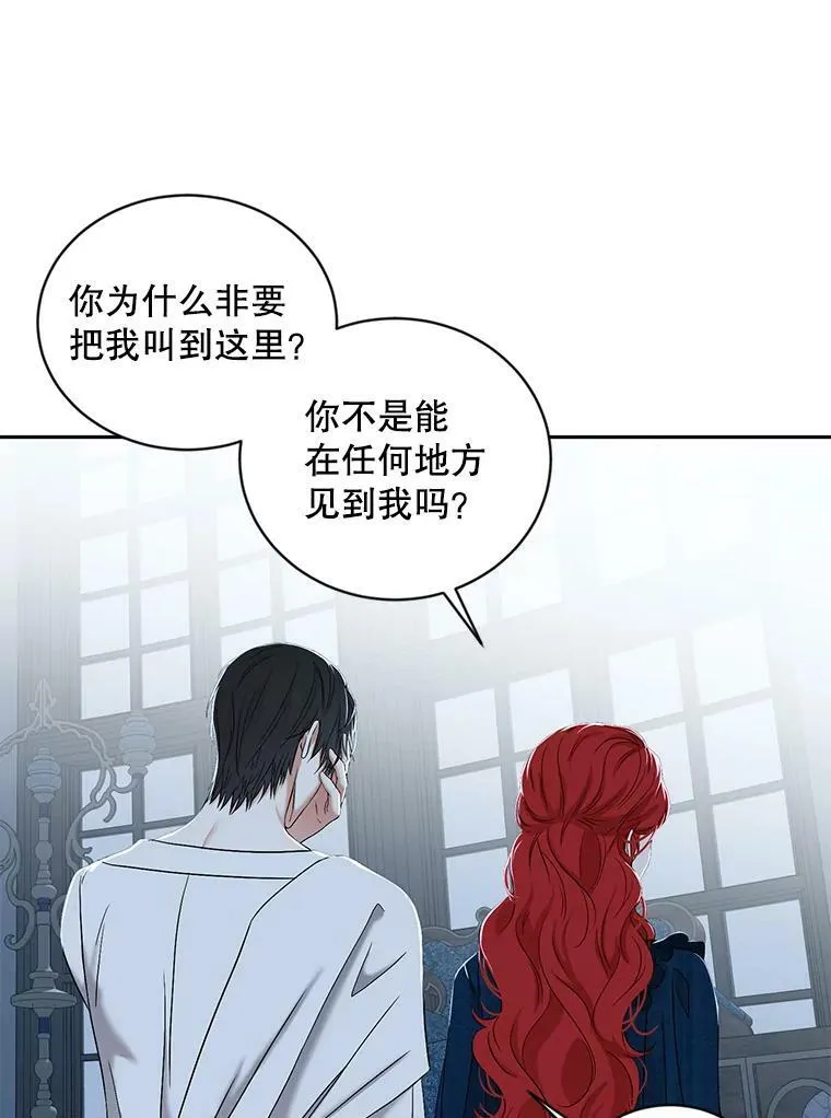 65.奇怪的举动 第74页