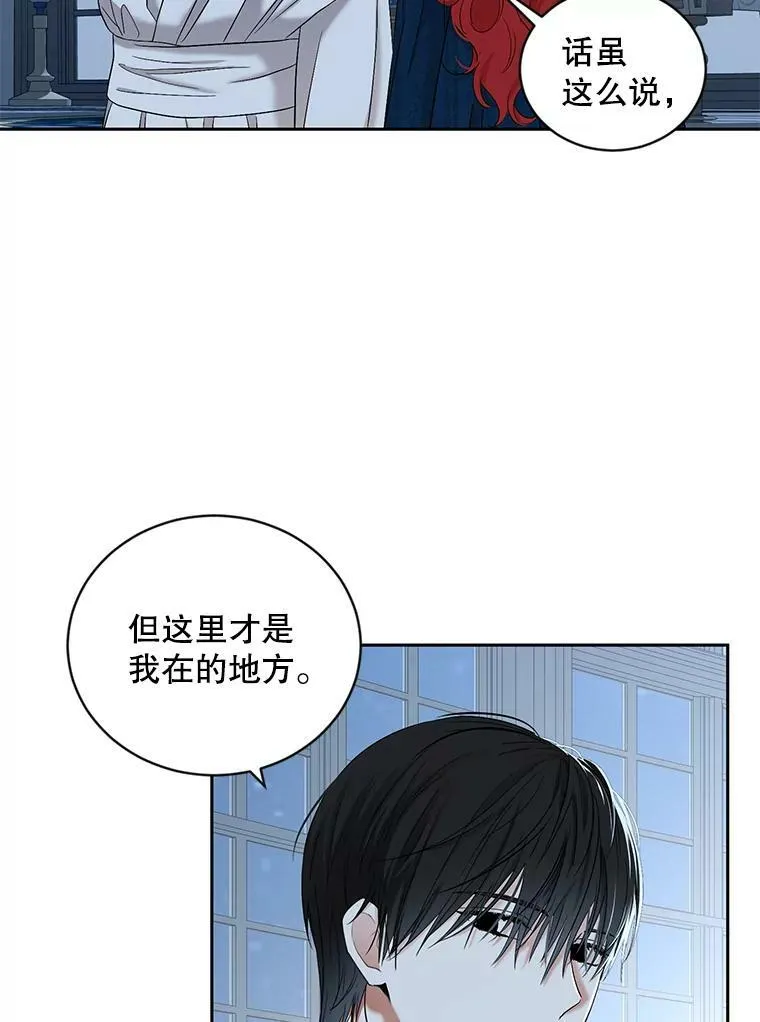 65.奇怪的举动 第75页