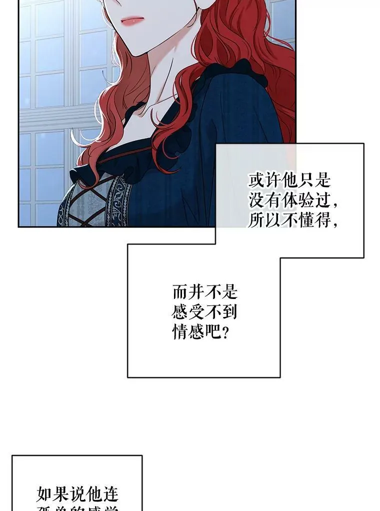 65.奇怪的举动 第77页