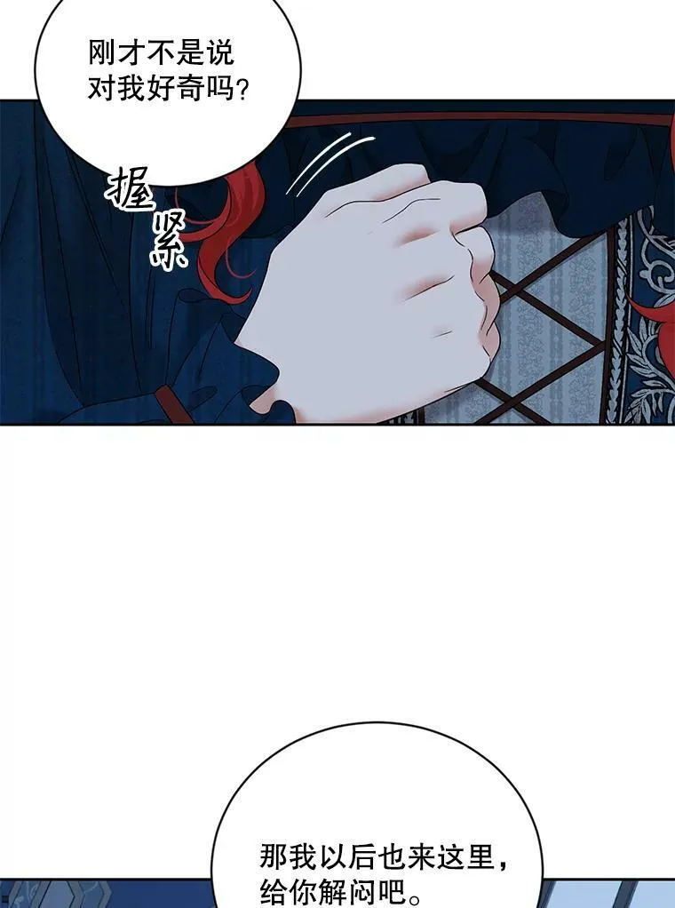 65.奇怪的举动 第80页