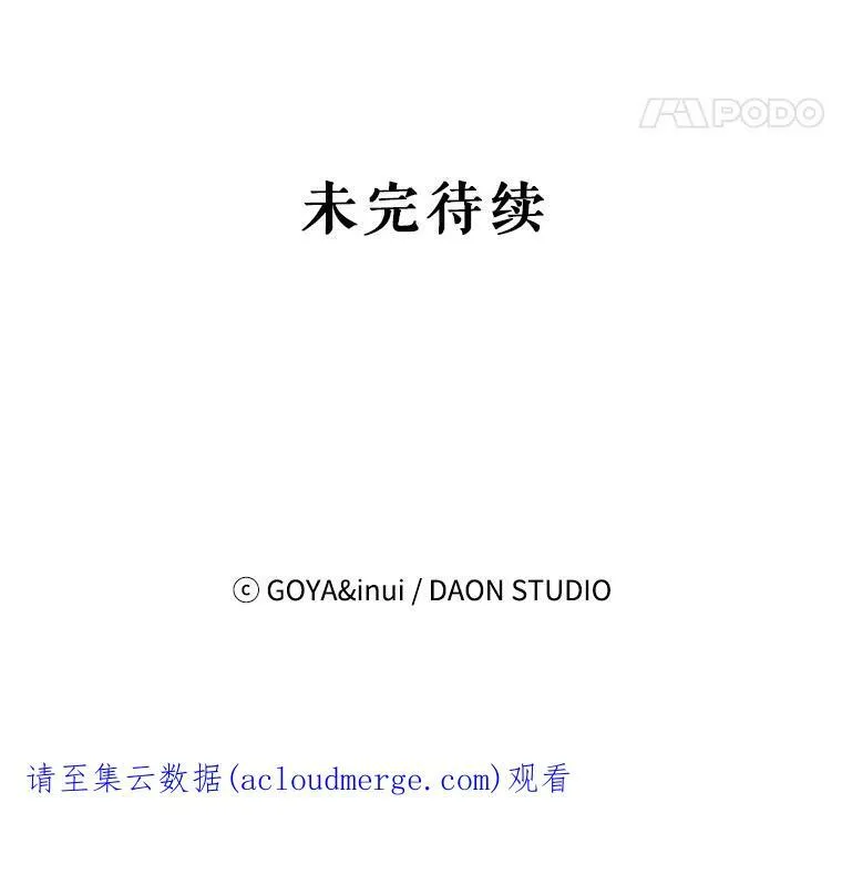 65.奇怪的举动 第83页