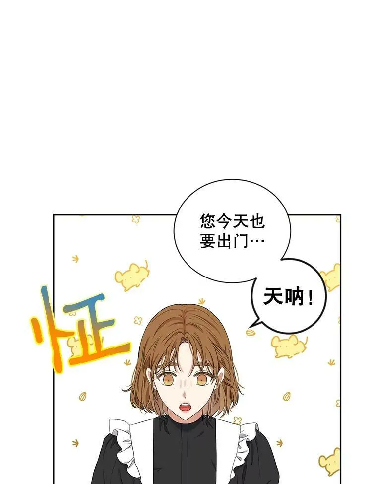 65.奇怪的举动 第85页