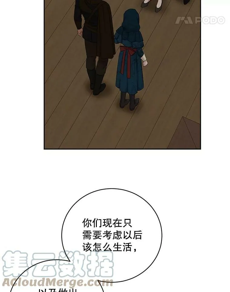 66.合作 第19页