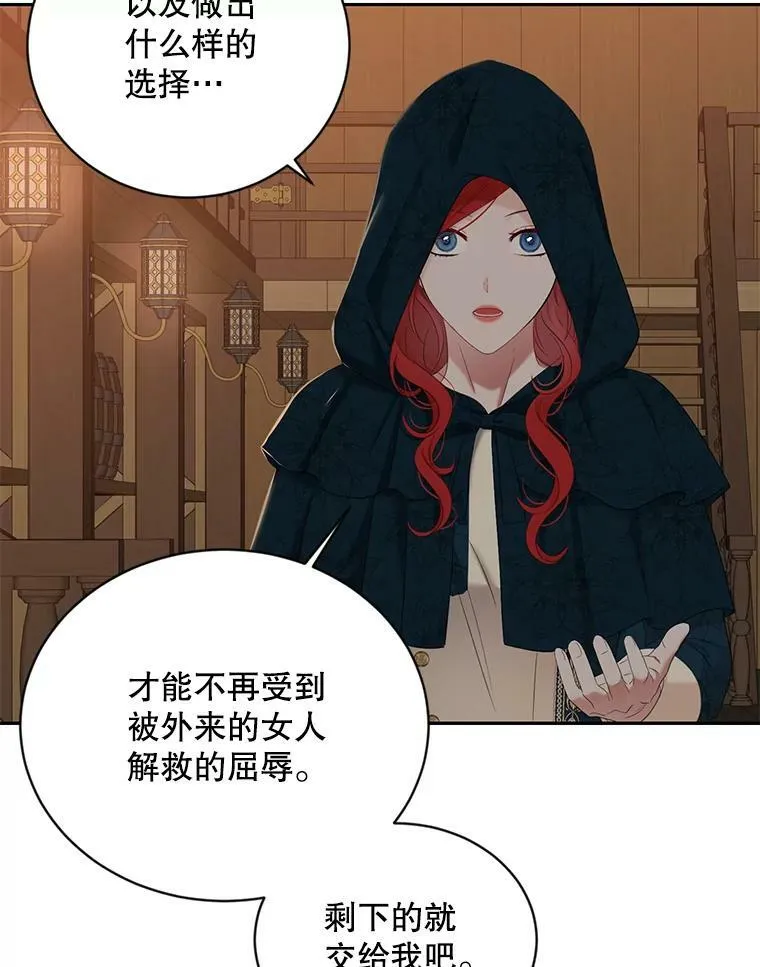 66.合作 第20页