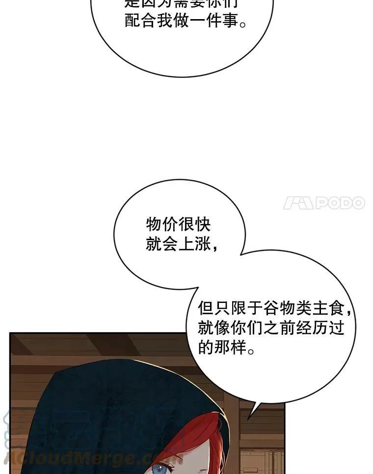 66.合作 第22页