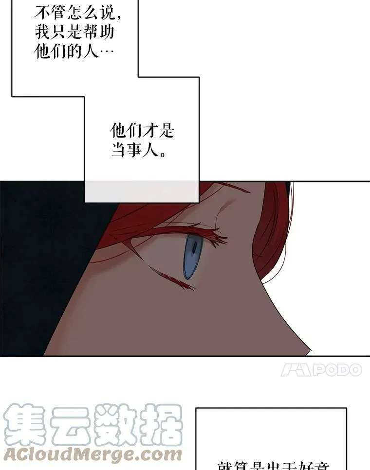 66.合作 第25页