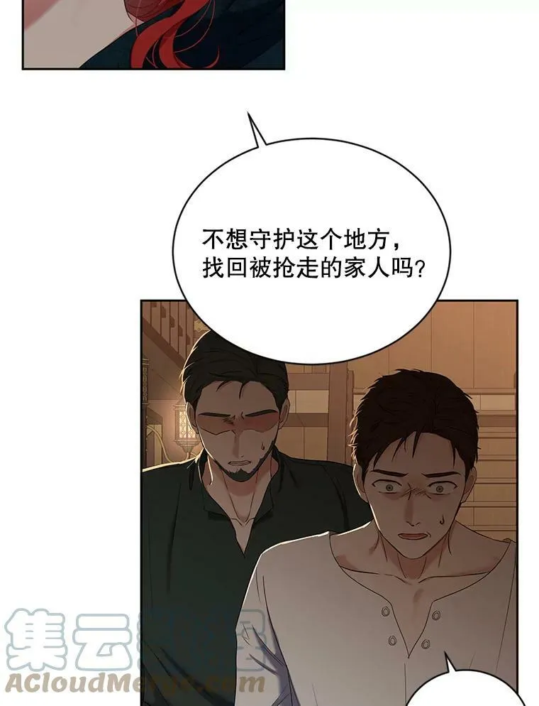 66.合作 第31页