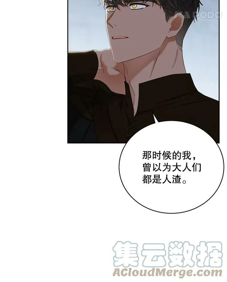 66.合作 第52页