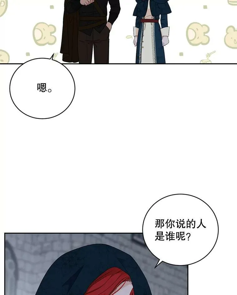 66.合作 第54页