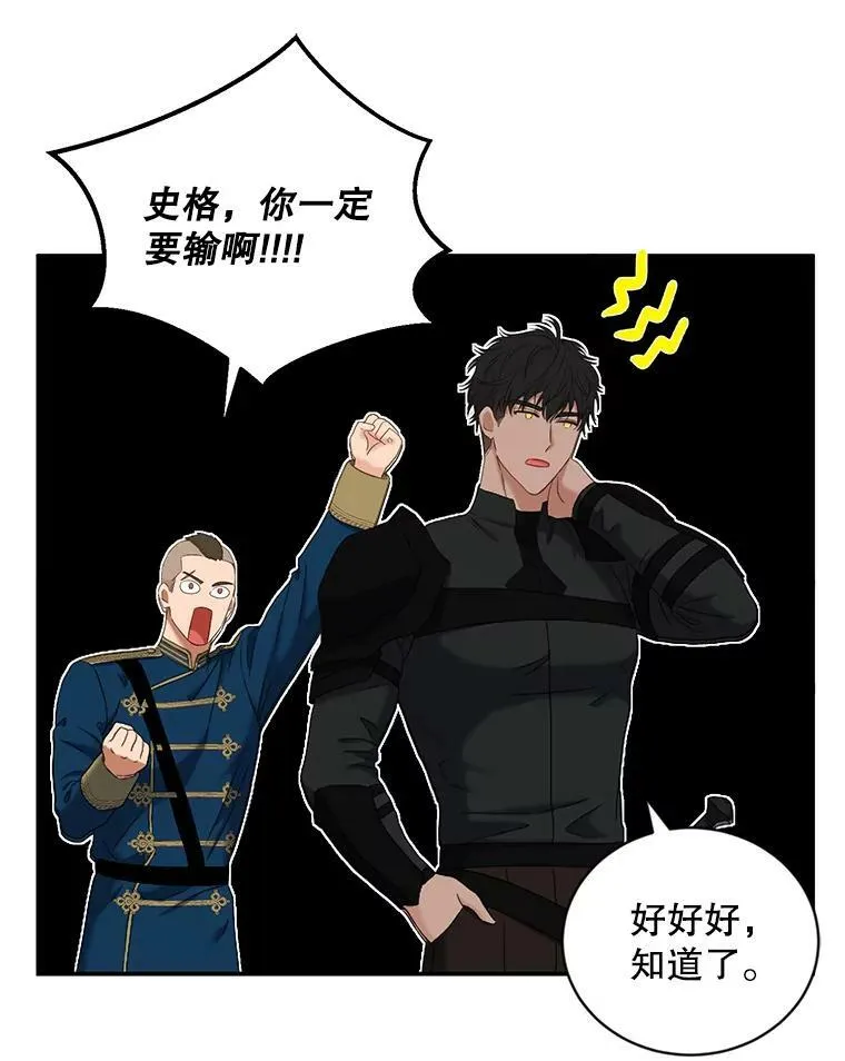 67.比试 第3页