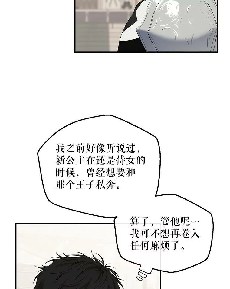 67.比试 第5页