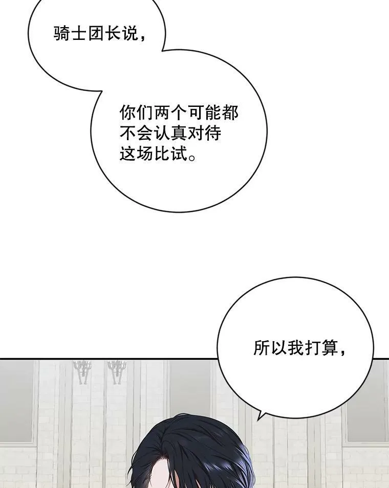 67.比试 第8页