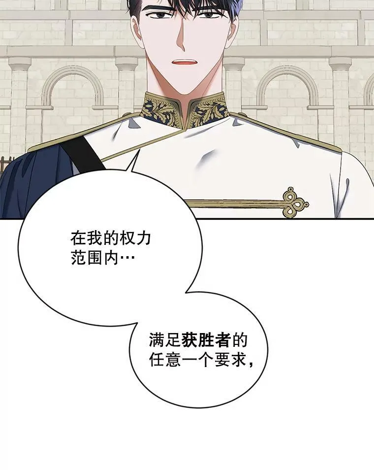 67.比试 第9页