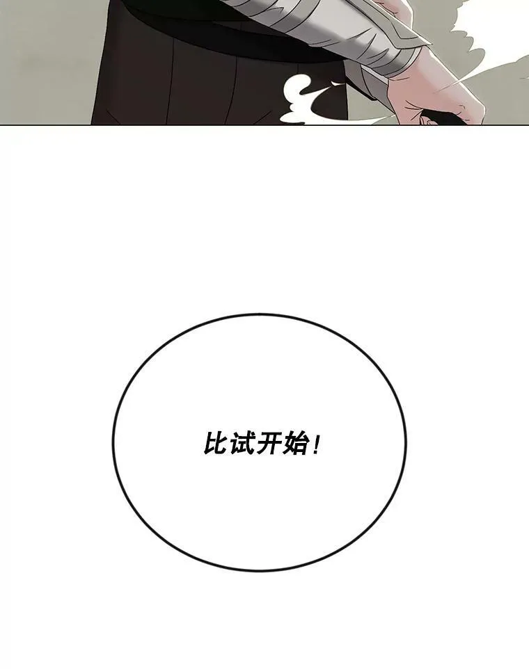 67.比试 第20页