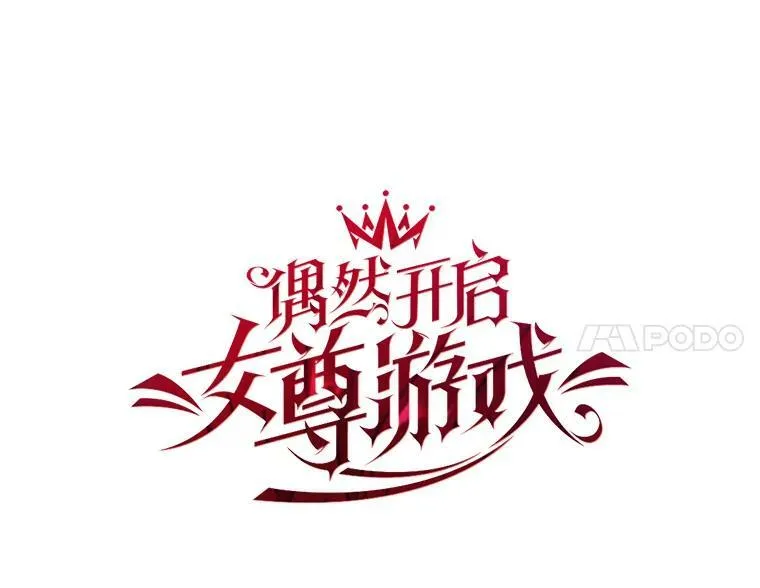 67.比试 第21页