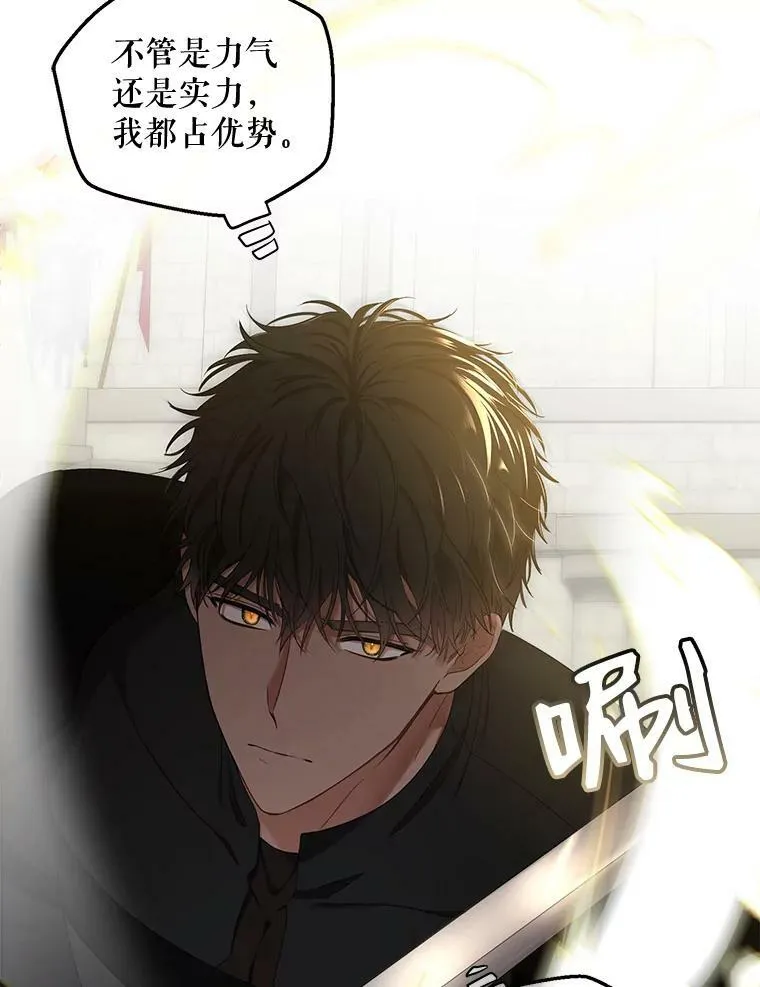 67.比试 第29页