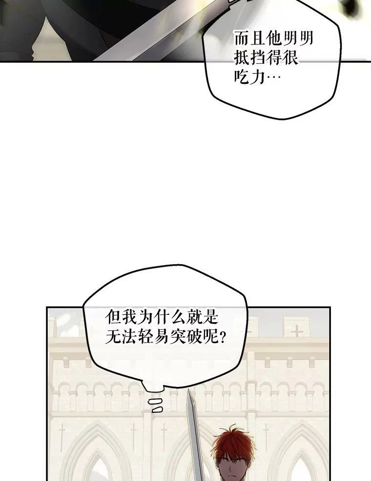 67.比试 第30页