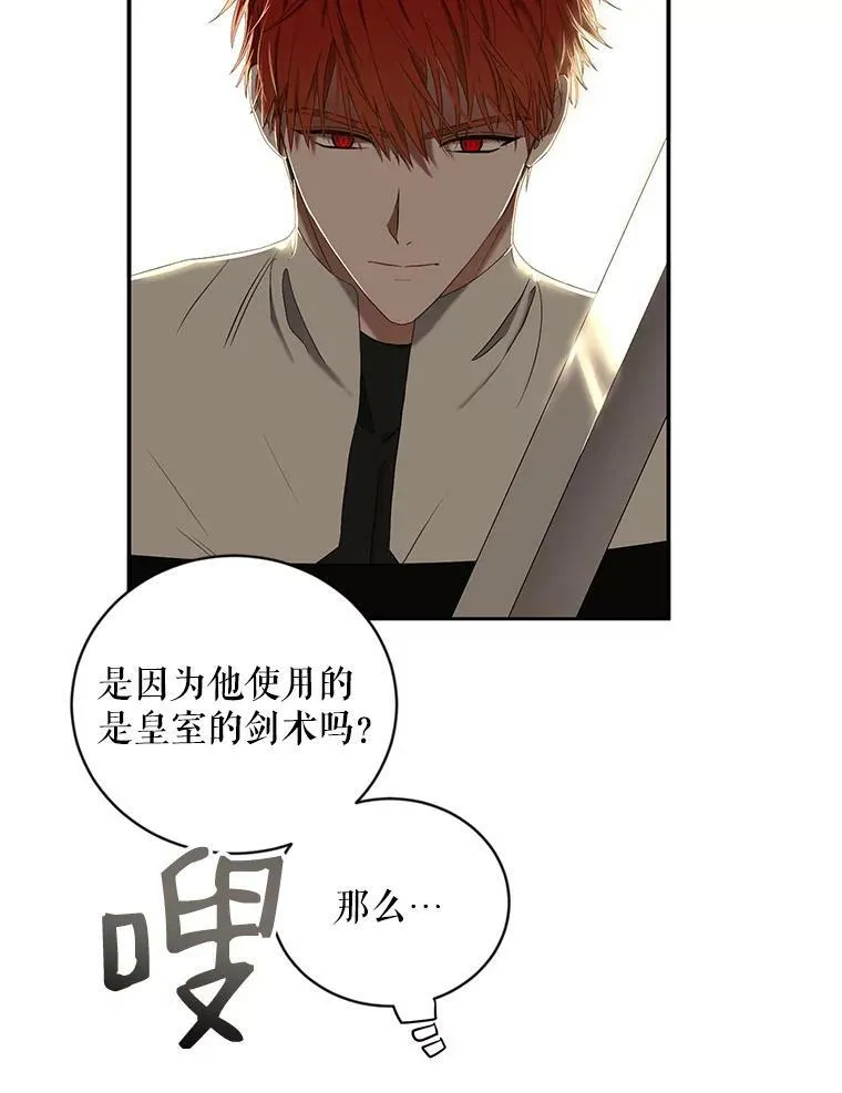 67.比试 第32页