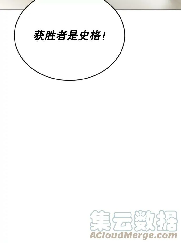67.比试 第52页