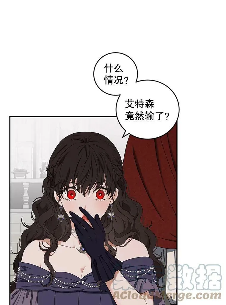 67.比试 第61页