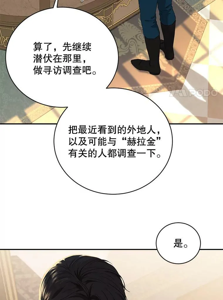 67.比试 第77页