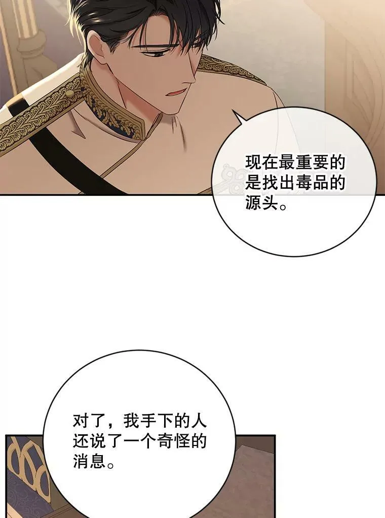 67.比试 第78页