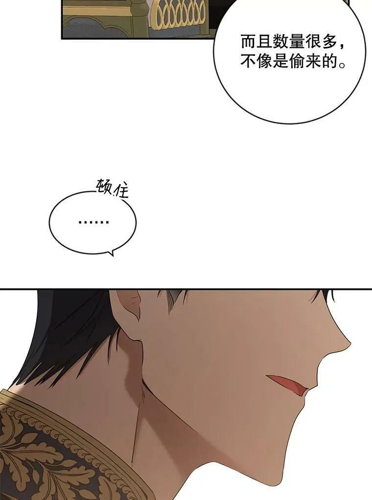67.比试 第81页