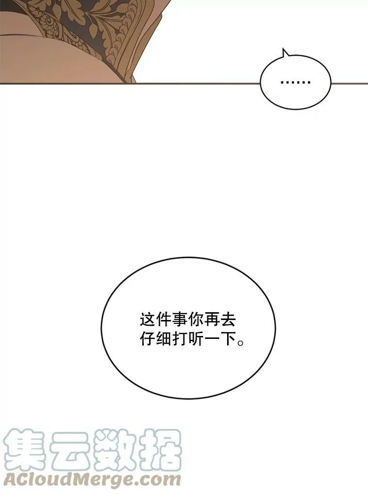 67.比试 第82页