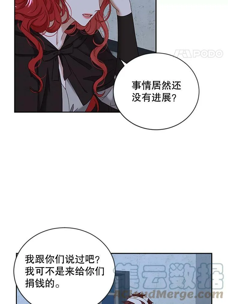 68.好久不见 第4页