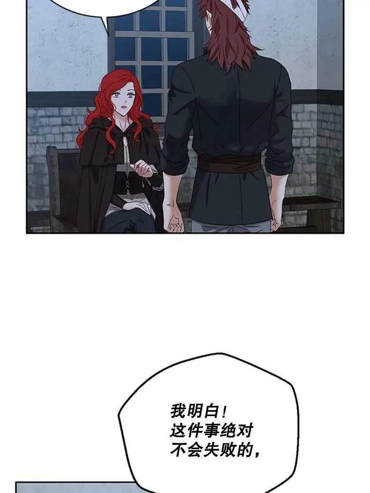68.好久不见 第5页