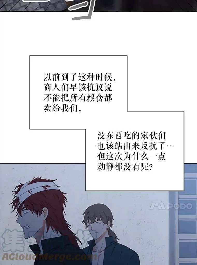 68.好久不见 第13页
