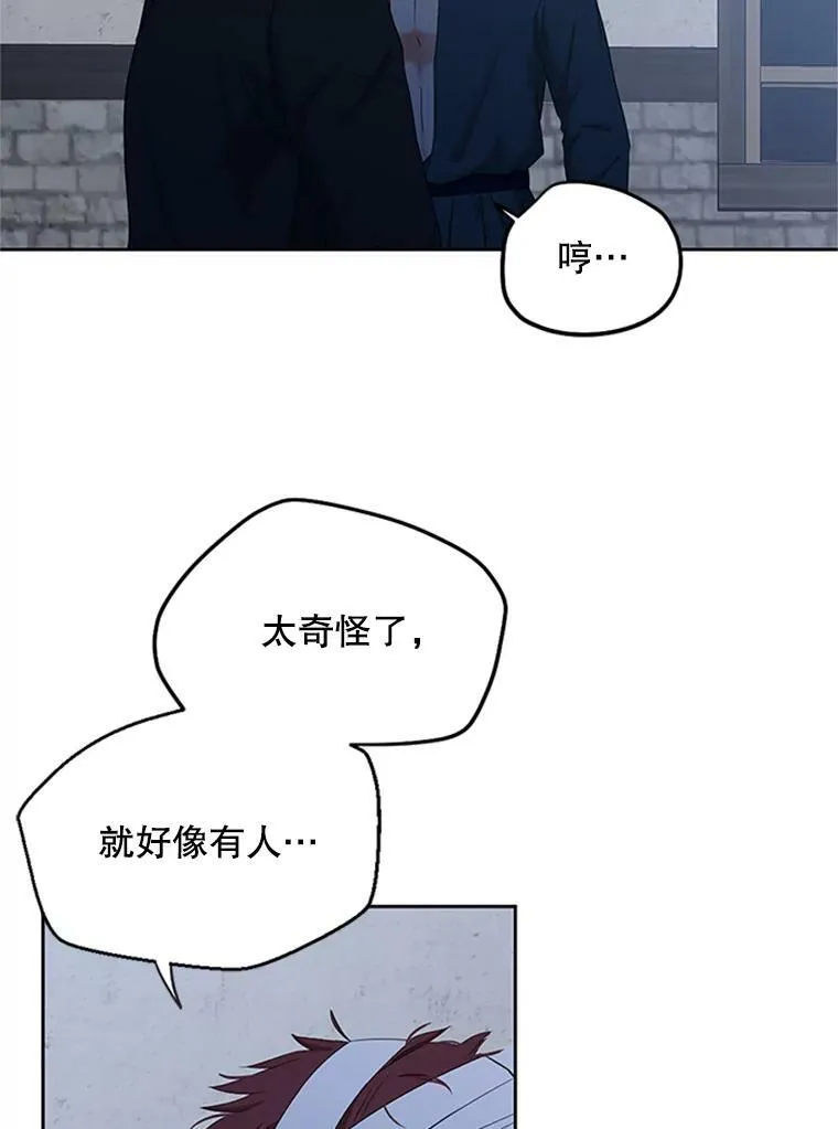 68.好久不见 第14页