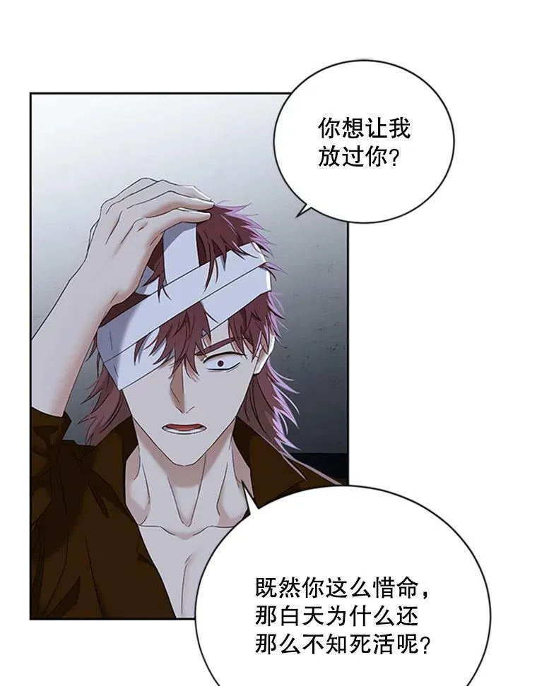 68.好久不见 第21页