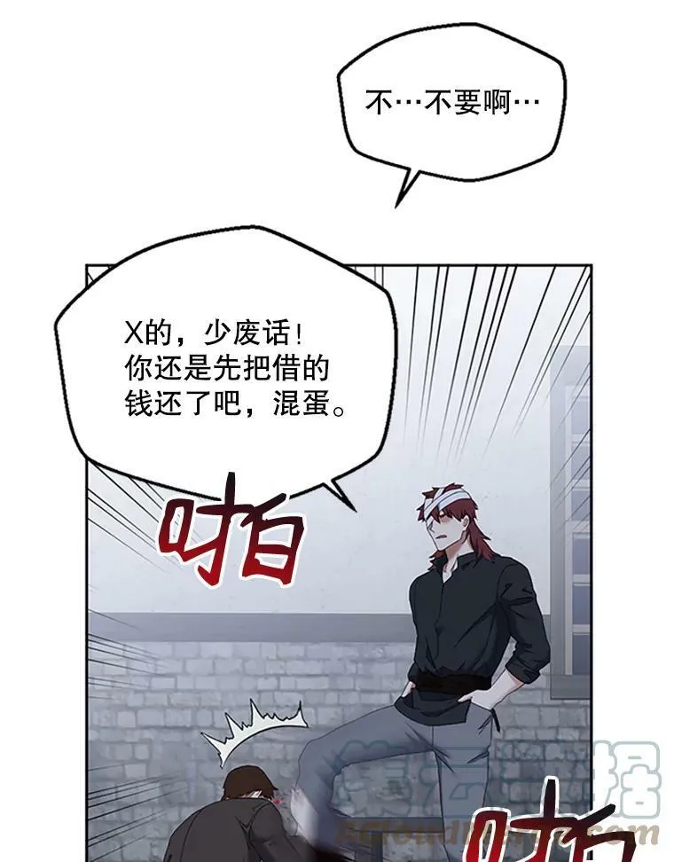 68.好久不见 第25页