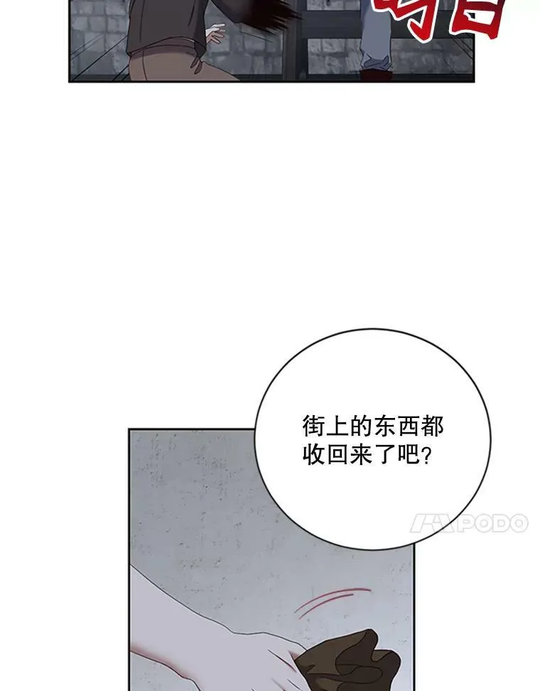 68.好久不见 第26页