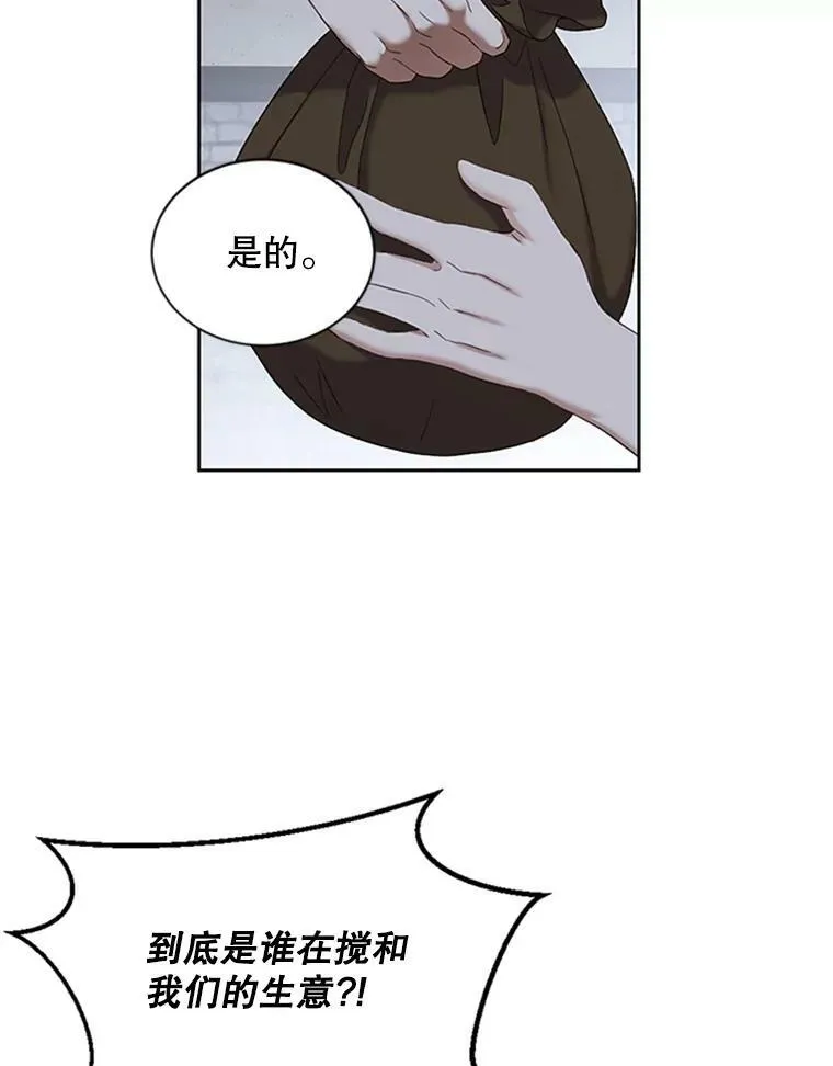 68.好久不见 第27页