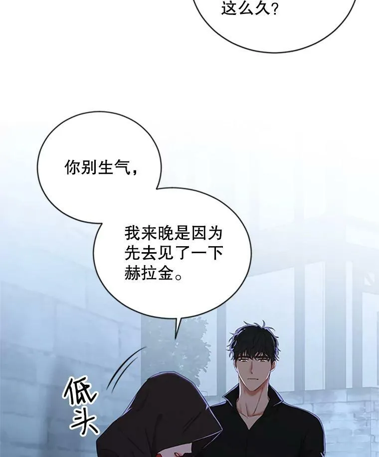 68.好久不见 第33页