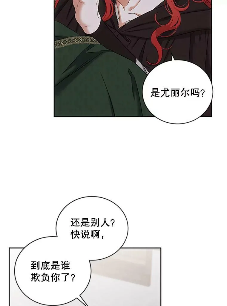 68.好久不见 第56页