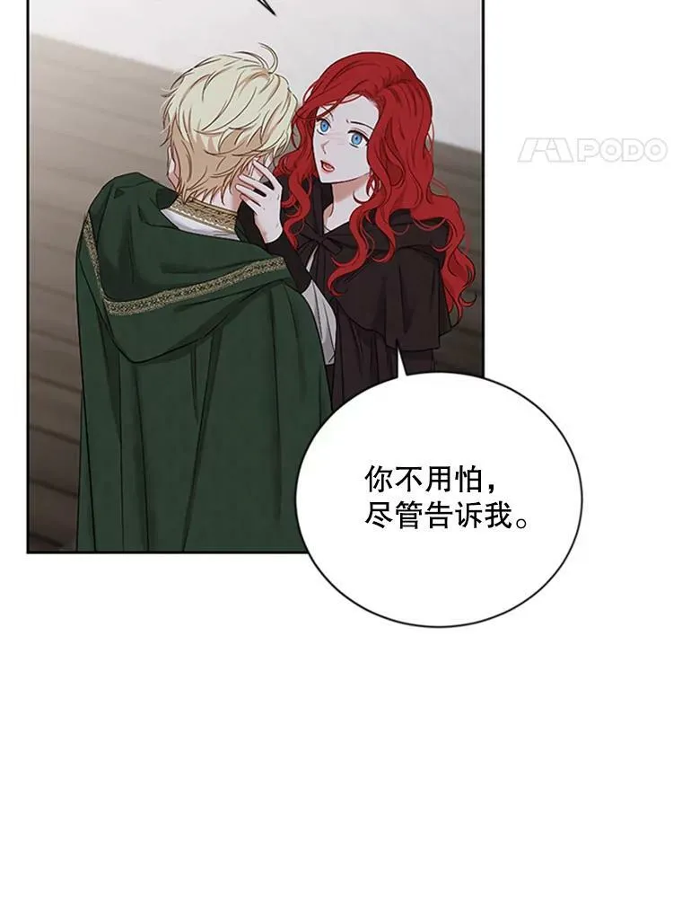 68.好久不见 第57页