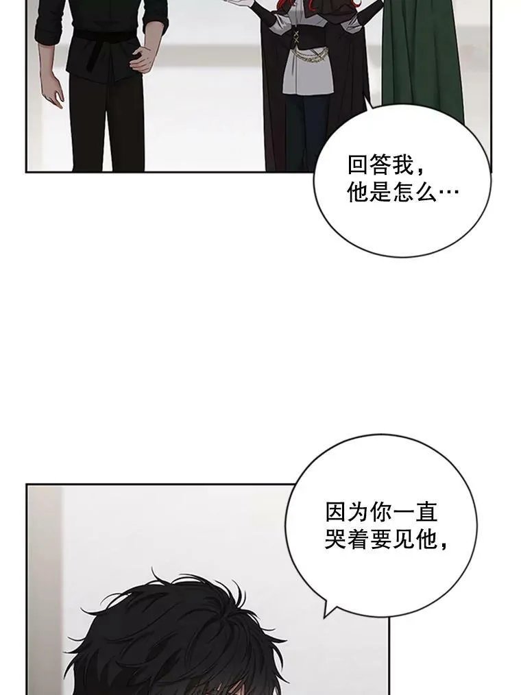 68.好久不见 第62页