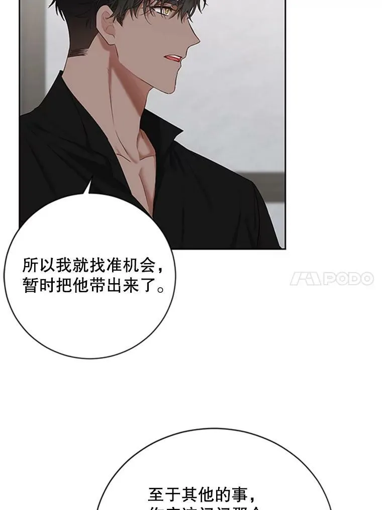68.好久不见 第63页