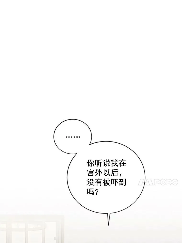 68.好久不见 第66页