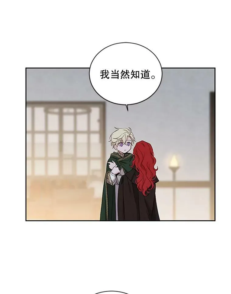 68.好久不见 第69页