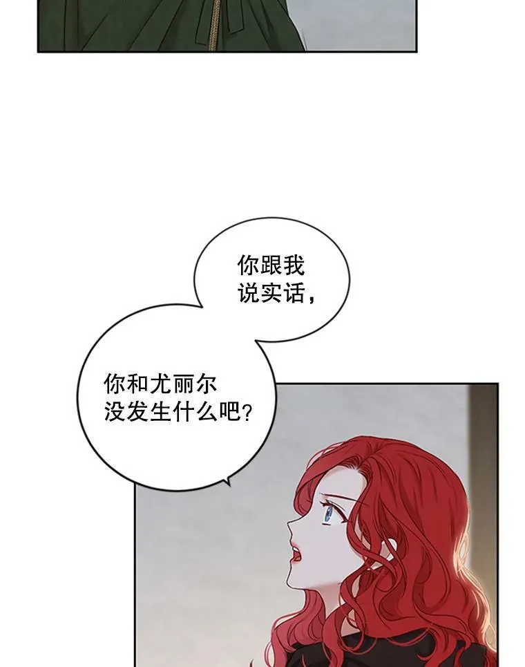 68.好久不见 第71页